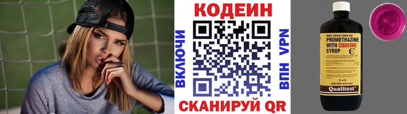 купить наркоту  Камышин  Codein напиток Lean (лин) 