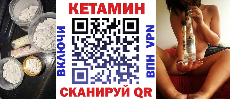 как найти   Камышин  Кетамин ketamine 