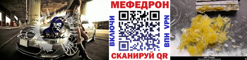 Меф кристаллы Камышин