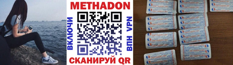 Метадон methadone Камышин